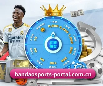 半岛体育网站 APP（BandaoSports）
